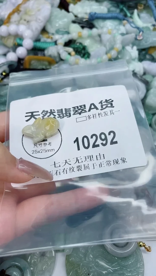 翡翠未镶嵌颈饰闪购商品  10292  多样性发其一