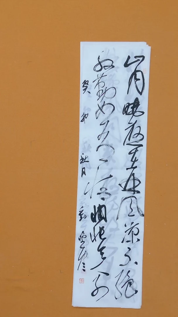 书法刘笑尘138*34 黑龙江  兰亭