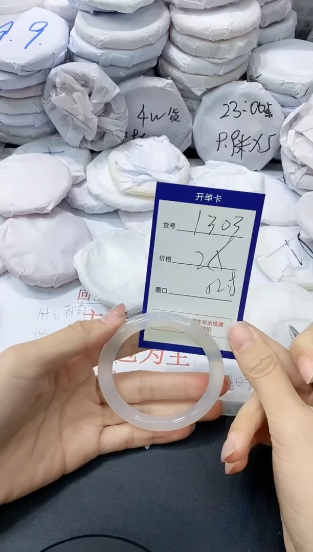 玛瑙/玉髓手镯未镶嵌1303
