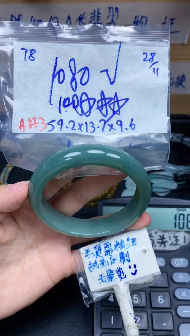 未镶嵌定制翡翠78毛货需精细抛光手镯拍一发一