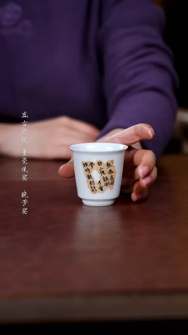 陶瓷白瓷文字杯杯