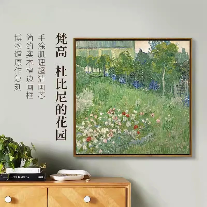 新品-梵高《杜比尼的花园》版画客厅玄关装饰画油画挂画简约现代