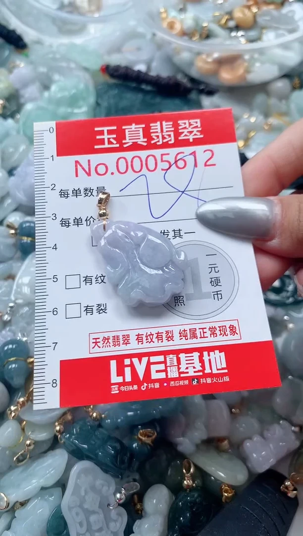 吊坠(不含链)未镶嵌翡翠5612