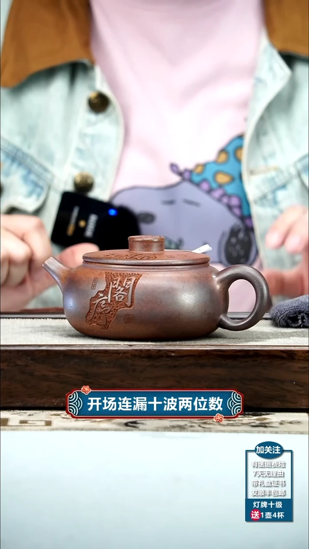 【闪购商品】紫砂茶壶顾建华天星泥柴烧滕王阁序扁韵260CC