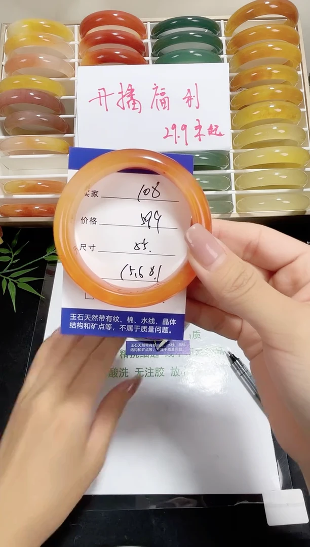 未镶嵌黄龙石英质玉108 55