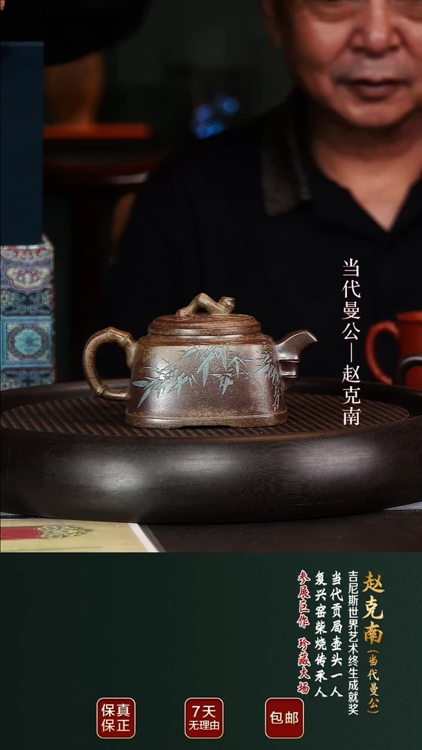 ZKN26四方雅竹段套组复兴窑烧250cc