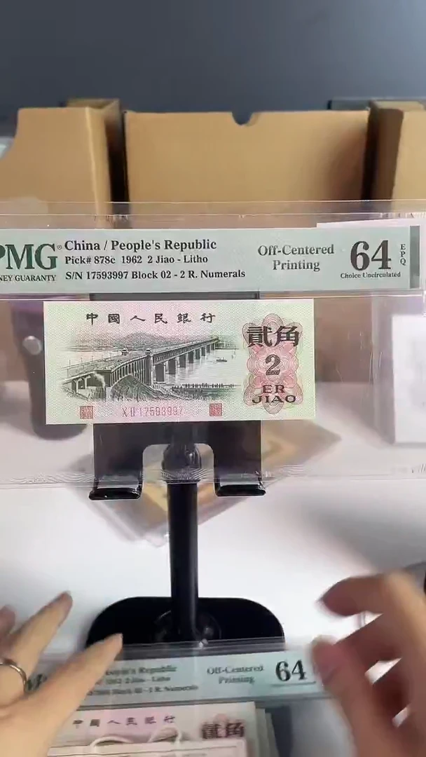 大桥移位带标64分无4.福利价格.....
