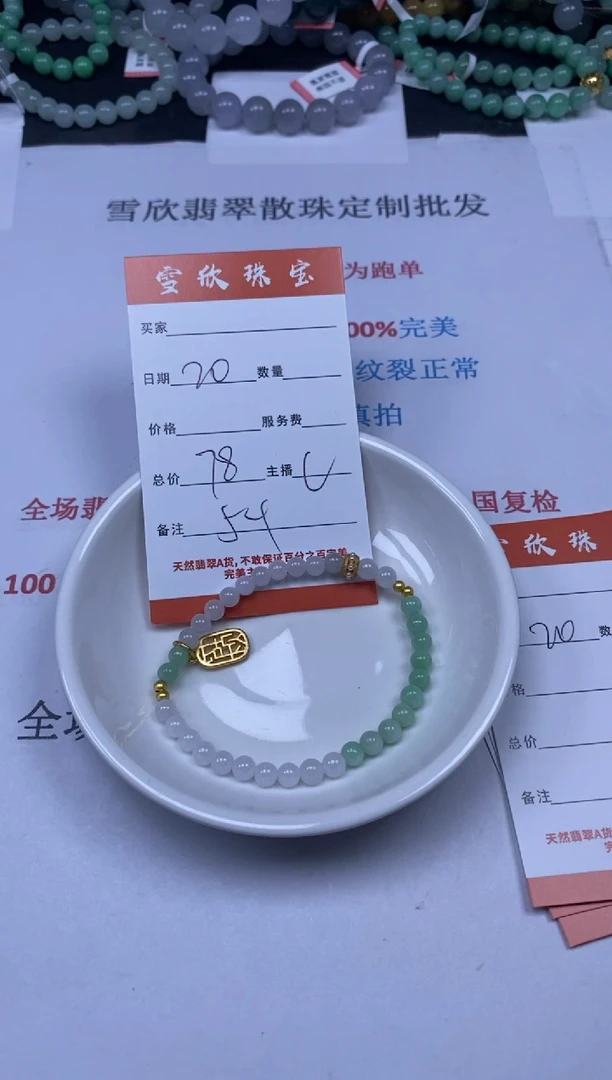 翡翠未镶嵌颈饰雪欣散珠定制diy