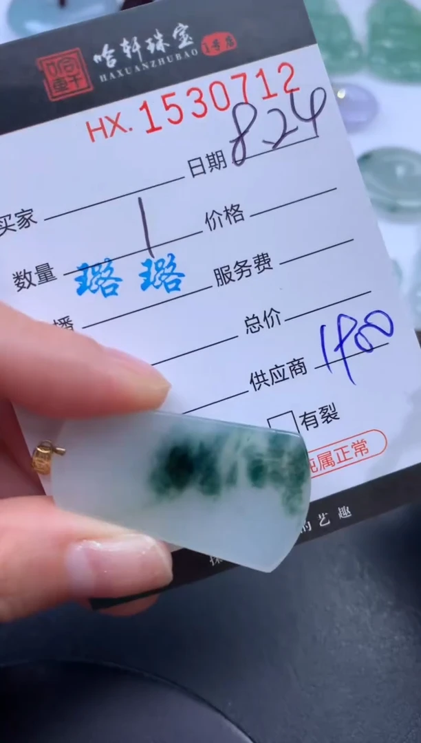 未镶嵌挂件翡翠哈轩 挂件1