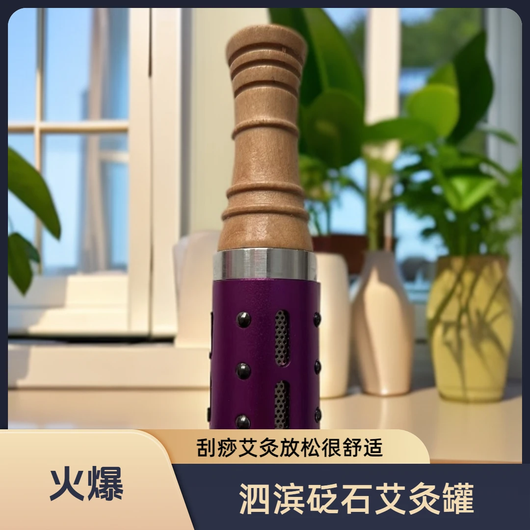 【泗滨砭石】砭石面部桃花灸理疗养生多功能