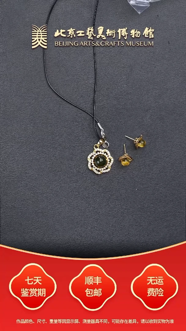 蓝珀颈饰银S925镶嵌B1119GMD827套装