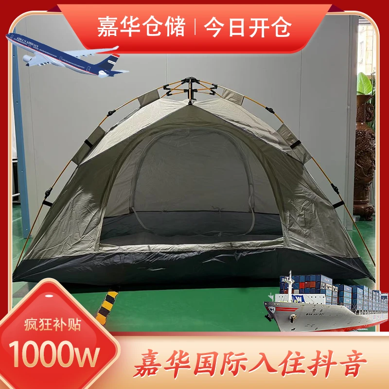 【嘉华补贴R】全自动液压速开加厚防雨折叠帐篷颜色款式随机