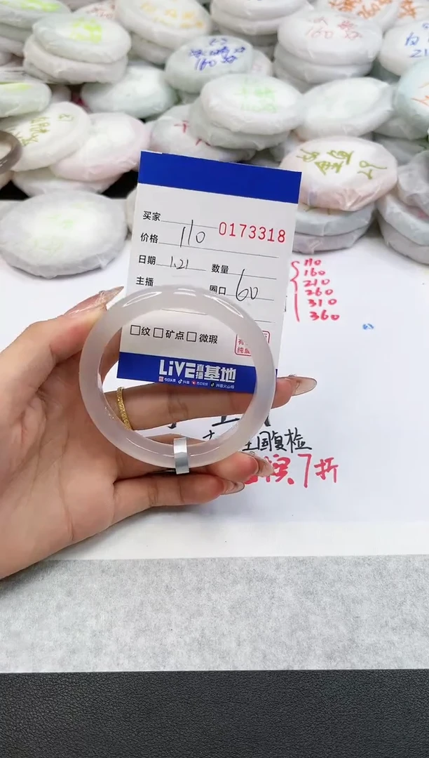 【闪购商品】玛瑙/玉髓手镯未镶嵌3318