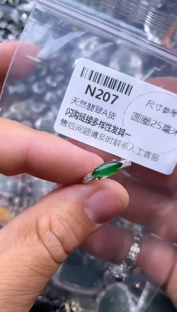 【闪购商品】翡翠颈饰未镶嵌N207戒指