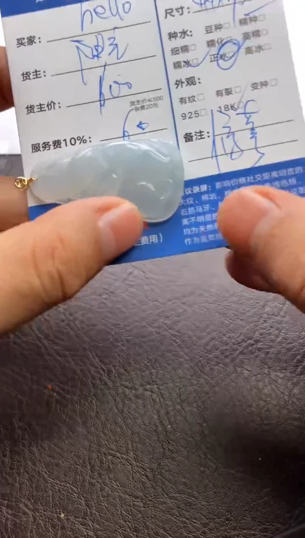 【闪购商品】翡翠颈饰18K金镶嵌0108071035