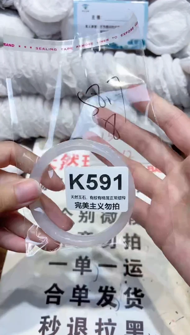 手镯玛瑙/玉髓未镶嵌58