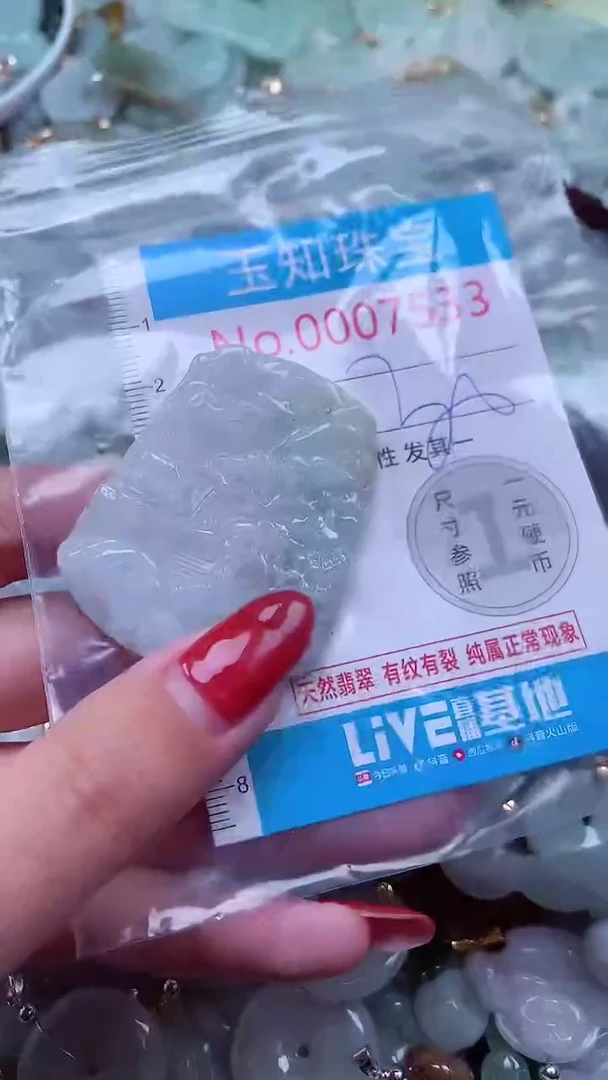 吊坠(不含链)未镶嵌翡翠7533