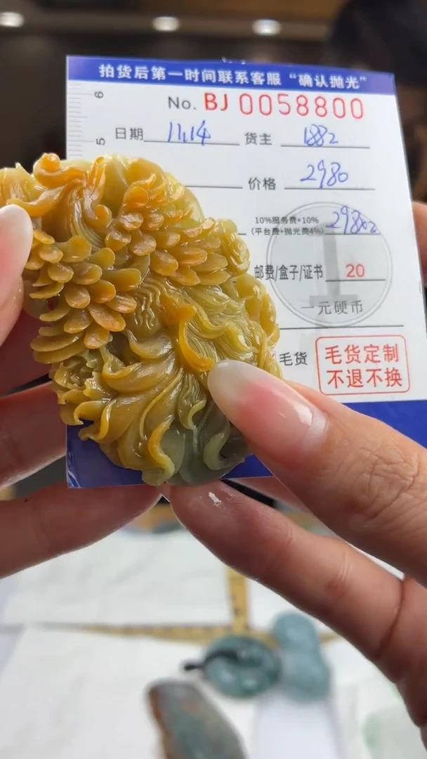 未镶嵌定制翡翠BJ0058800