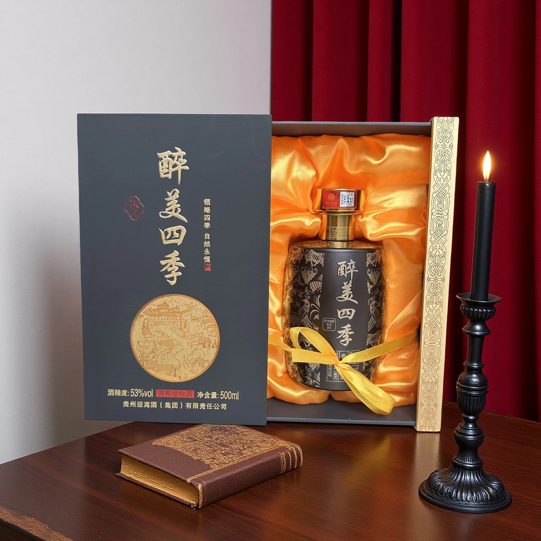 醉美四季【秋月】高端礼盒酱香型白酒纯粮坤沙酒53%Vol500