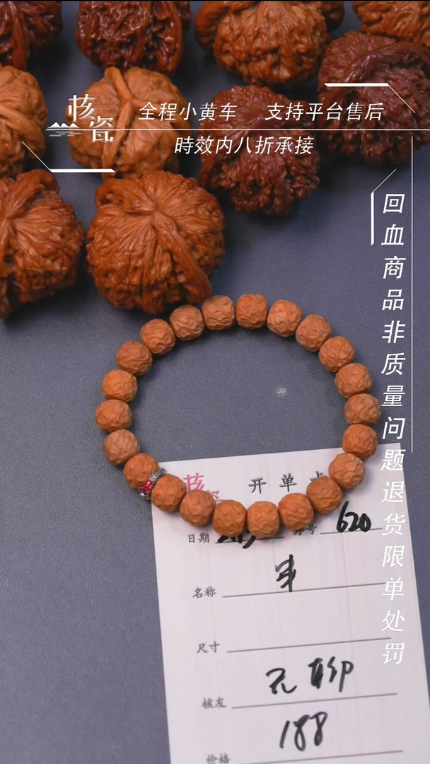 【闪购商品】文玩核桃把件手串620