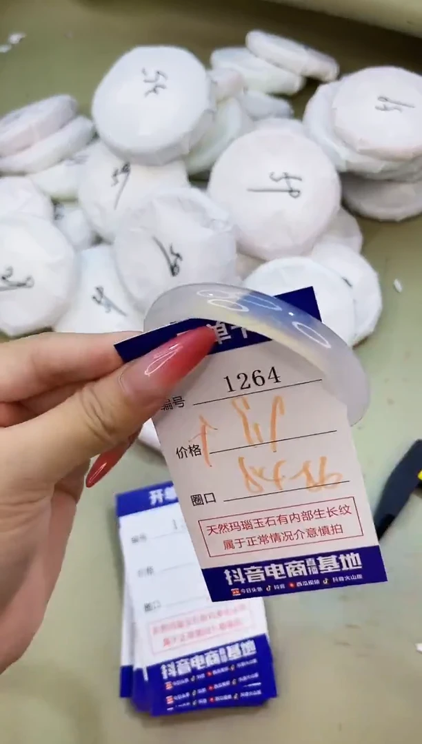 手镯玛瑙/玉髓未镶嵌1264