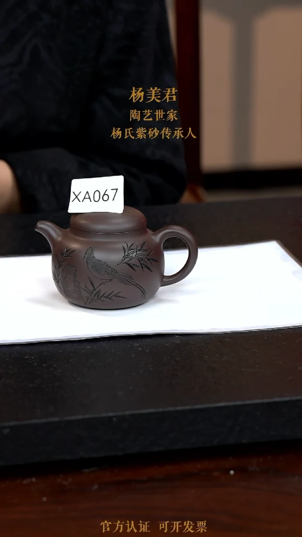 【闪购商品】紫砂茶壶XA067-0117JMY