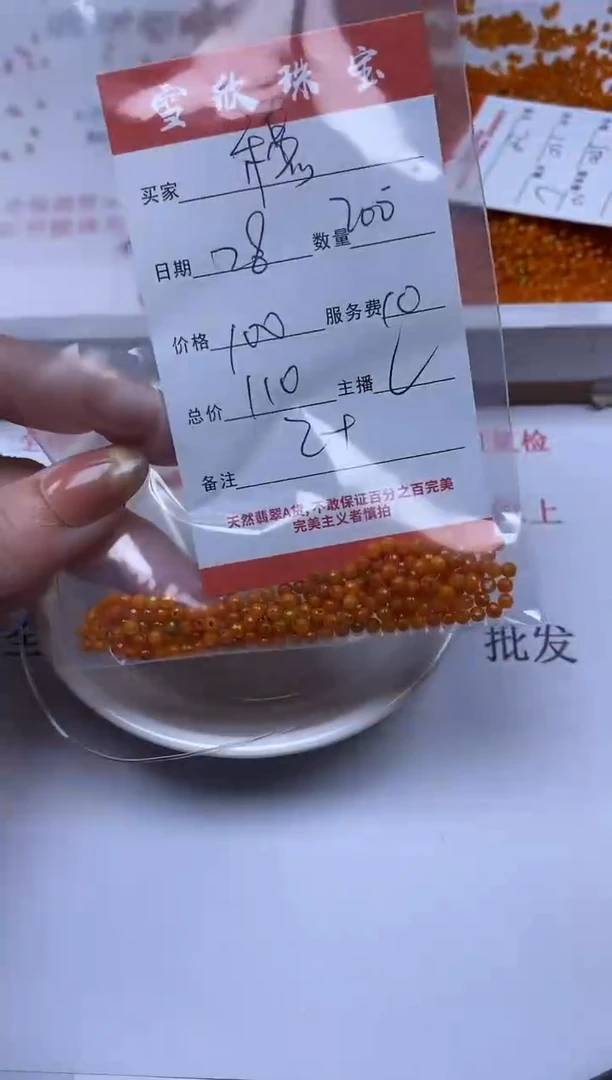 【闪购商品】翡翠颈饰未镶嵌雪欣散珠定制diy