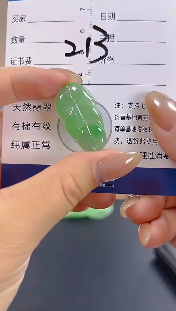 颈饰未镶嵌翡翠纯天然缅甸翡翠A货