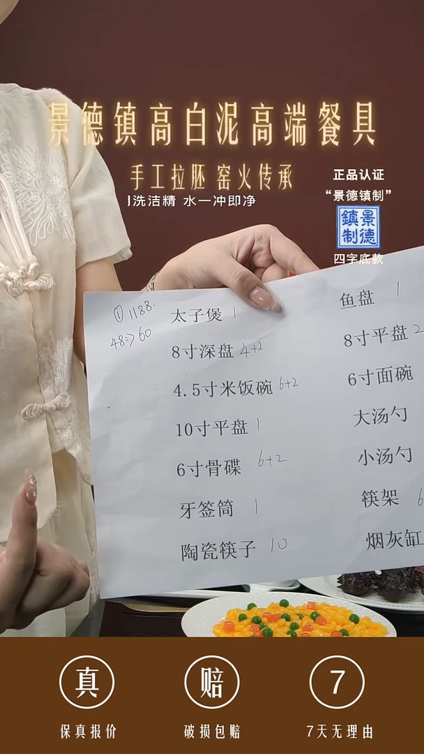 陶瓷景德镇高白泥高端餐具4人位