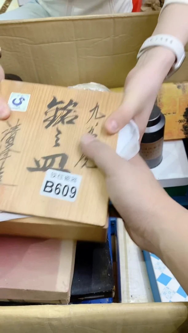 【闪购商品】瓷片609屋昂王屋昂王屋昂王