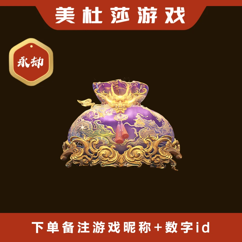永劫无间锦麟宝囊1-10个官网直充通用国服epic/stem充值 支持月付