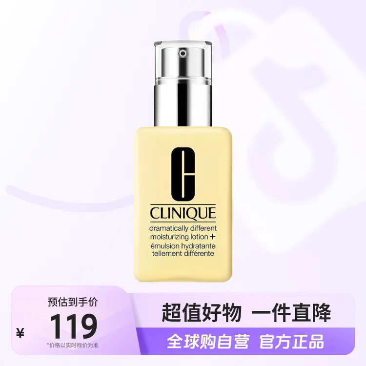 【自营】Clinique倩碧正品 黄油滋润（有油）125ml 修护屏障补水