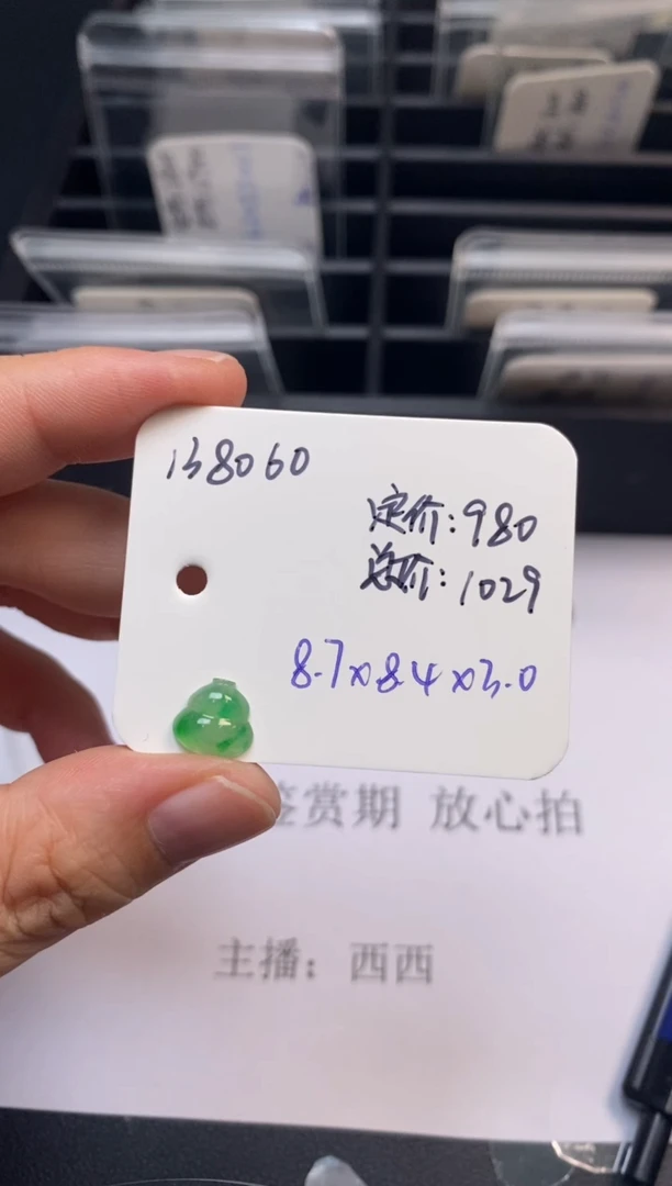 吊坠(不含链)未镶嵌翡翠138060
