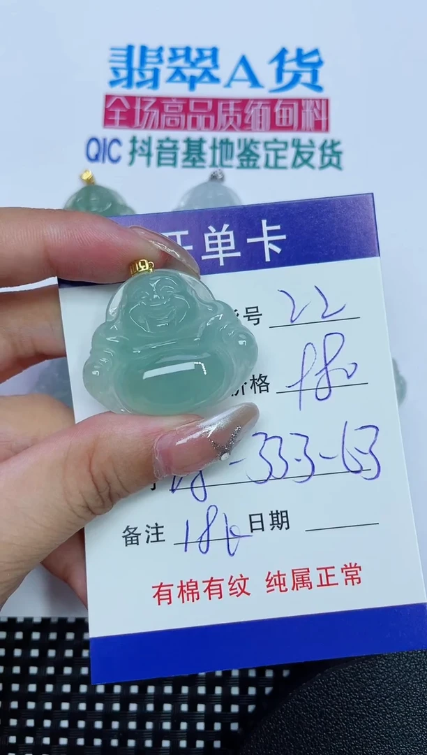 翡翠18K金镶嵌吊坠(赠链)22