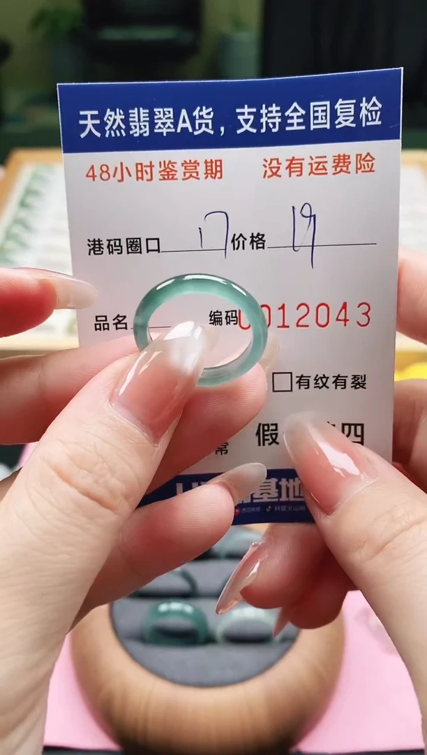 未镶嵌戒指翡翠天然A货翡翠戒圈2043