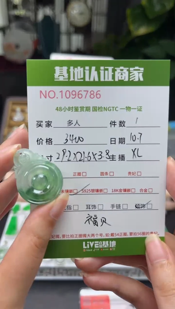 吊坠(不含链)未镶嵌翡翠多人