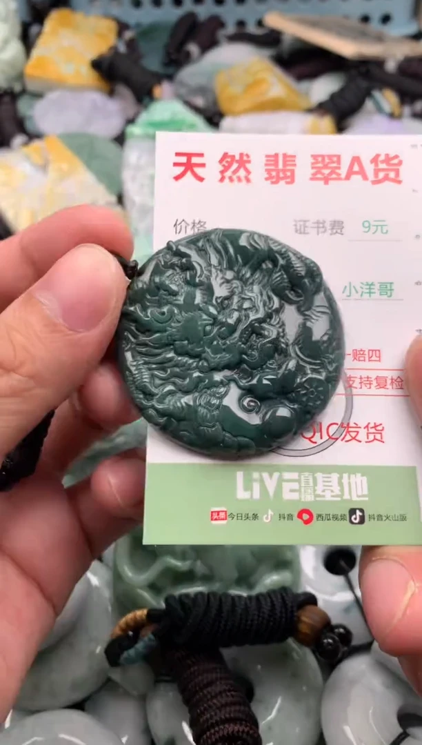 翡翠未镶嵌吊坠(不含链)1