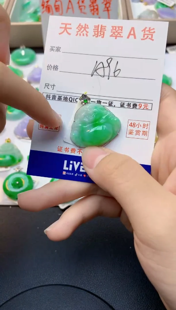 颈饰18K金镶嵌翡翠天然缅甸A货翡翠百元以上9元证书费自理
