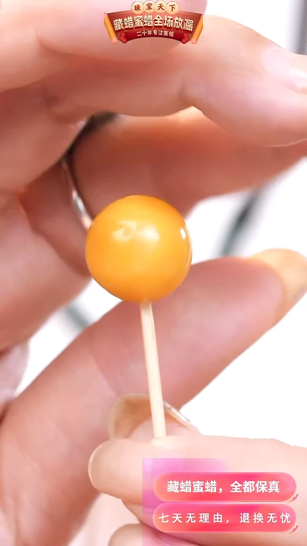 【闪购商品】蜜蜡颈饰未镶嵌3687天然蜜蜡琥珀假一罚四