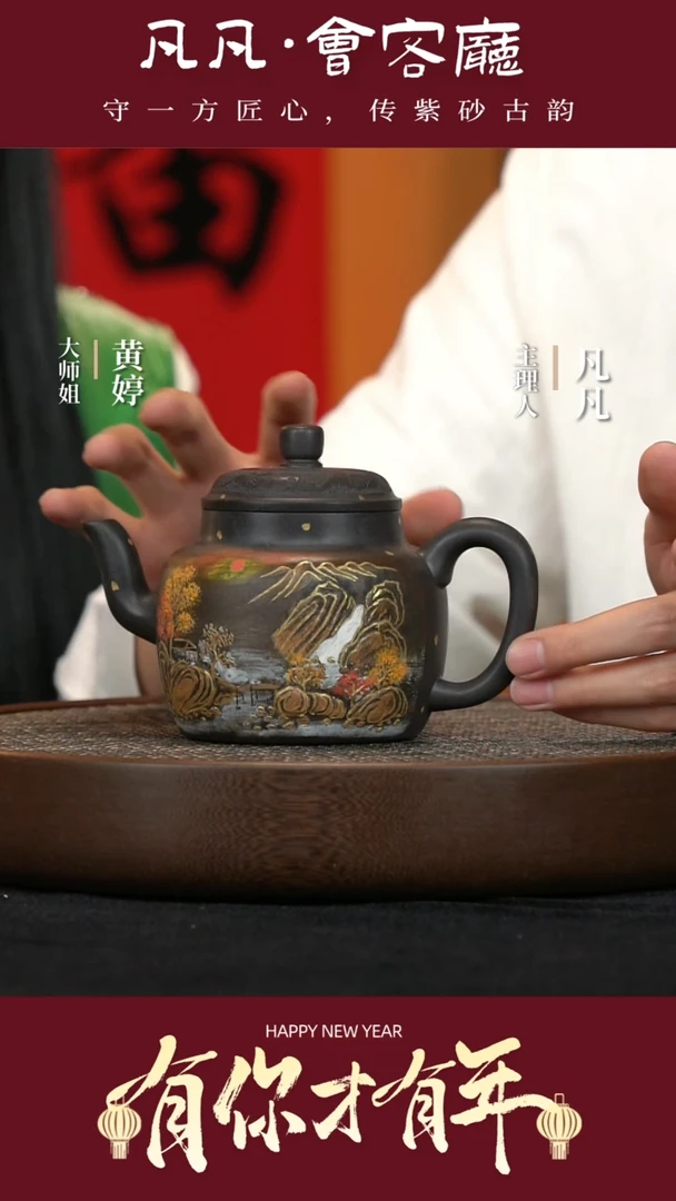 【闪购商品】紫砂茶壶JW15惠海勤宫灯沉香泥480cc