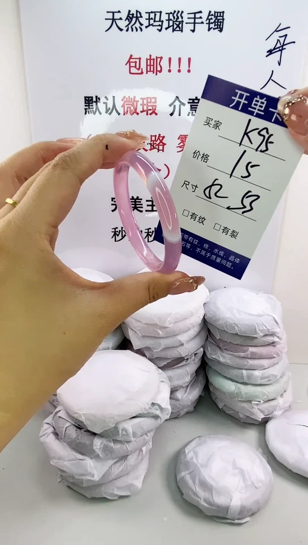 手镯玛瑙/玉髓未镶嵌k95 5253