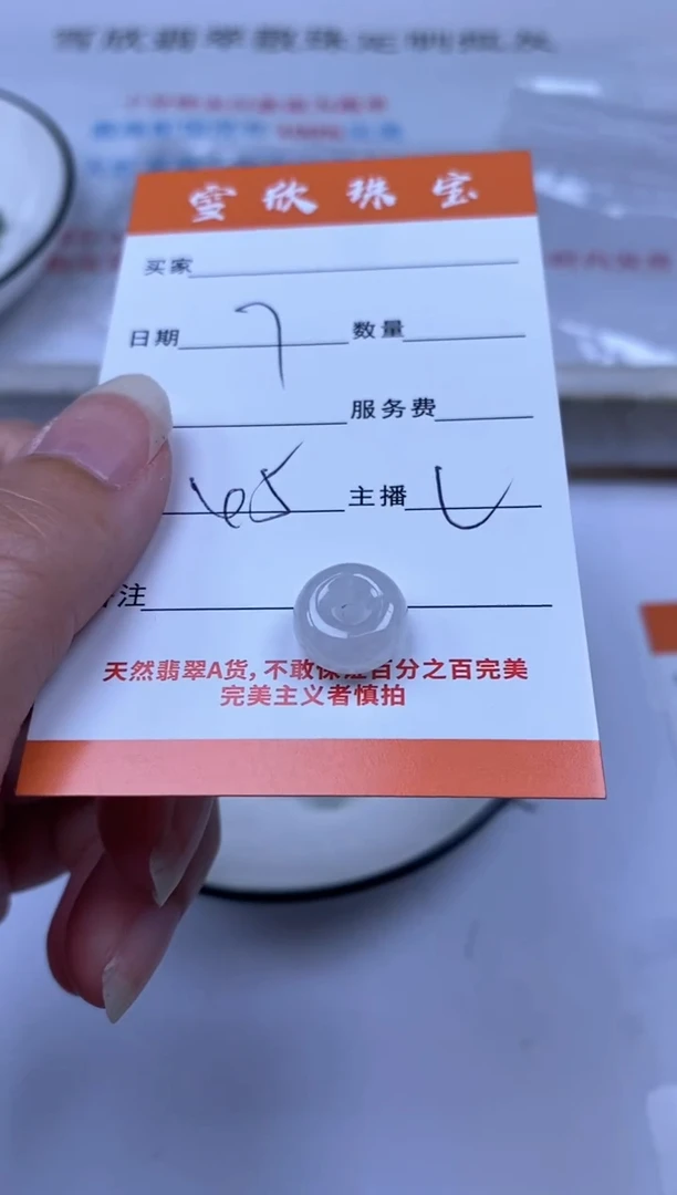 翡翠未镶嵌颈饰雪欣散珠定制diy