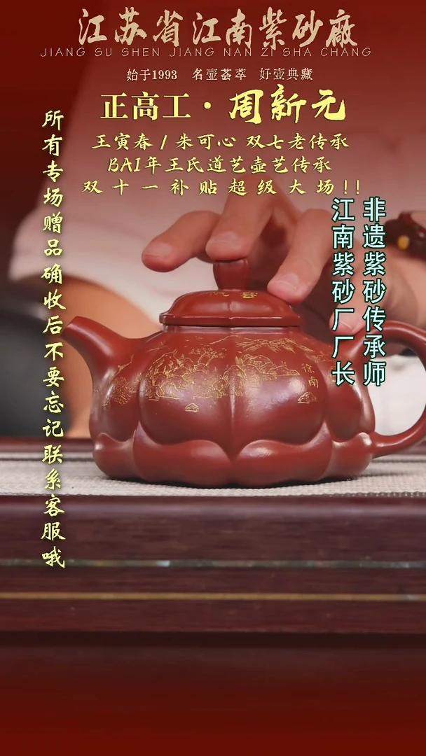 茶杯紫砂江苏省江南紫砂厂