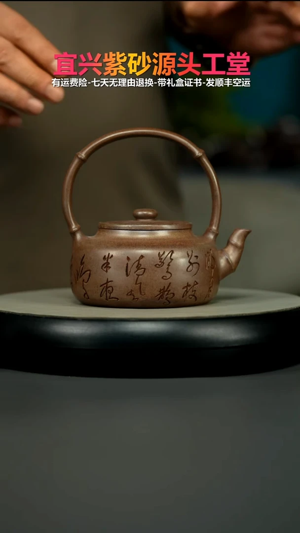 茶壶紫砂顾建华胭脂段沉香泥竹节提梁300cc