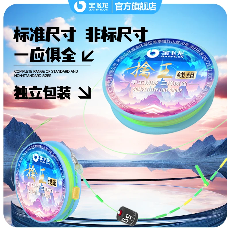 【无结升级版】宝飞龙擒王线组成品线主线鱼线进口尼龙线PE线耐磨