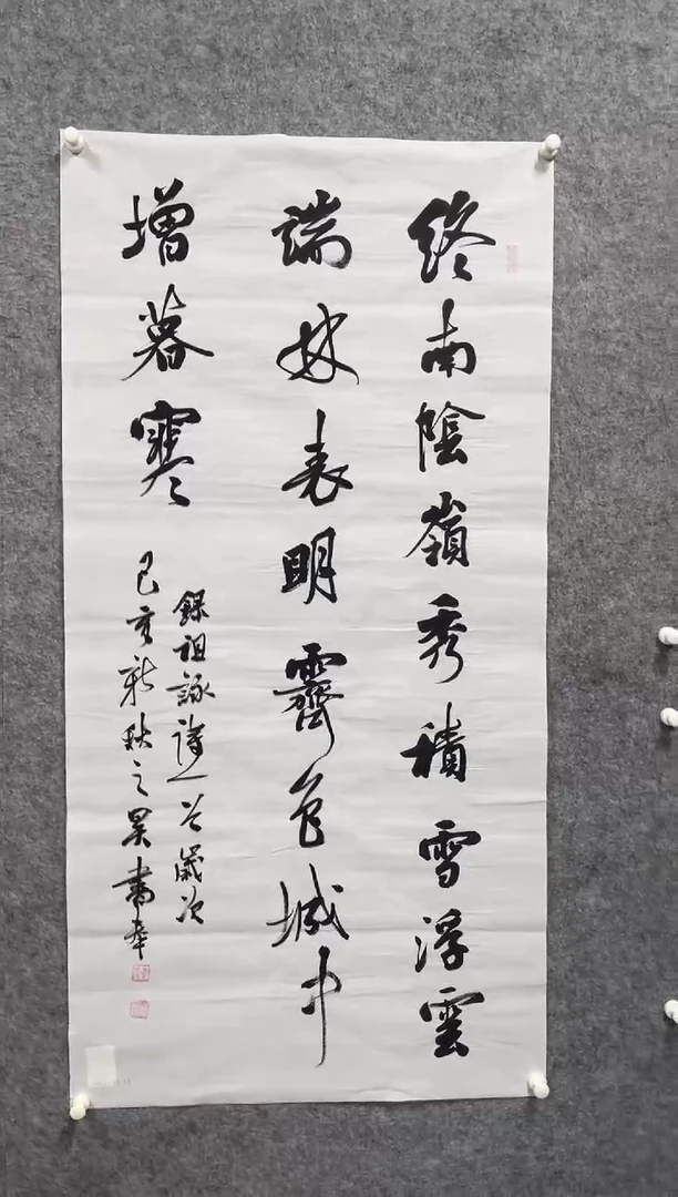 书法志学冰雪书画院书画甄选
