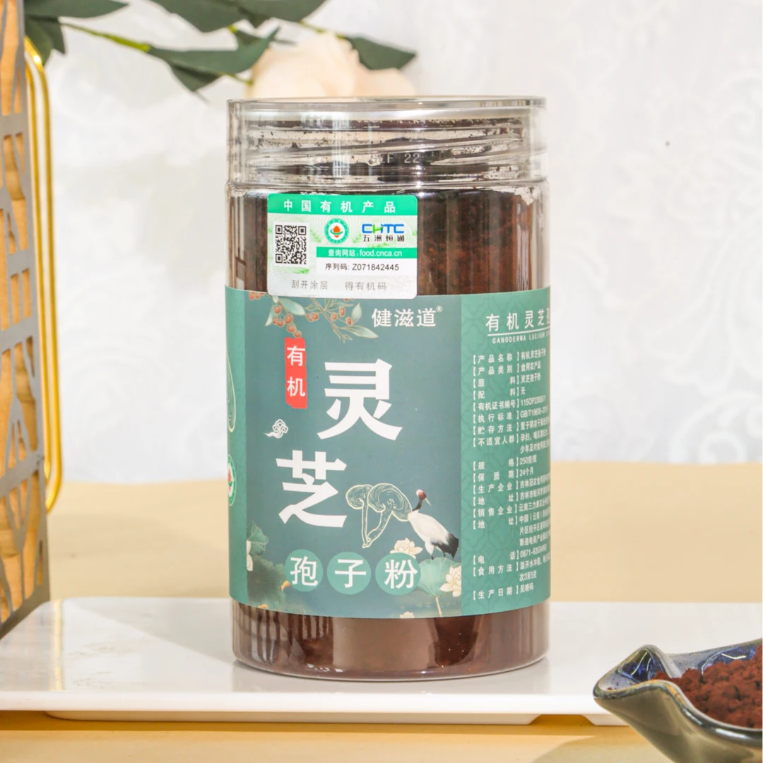 【有机灵芝孢子粉】油花足菌香味滋补粉250克/瓶