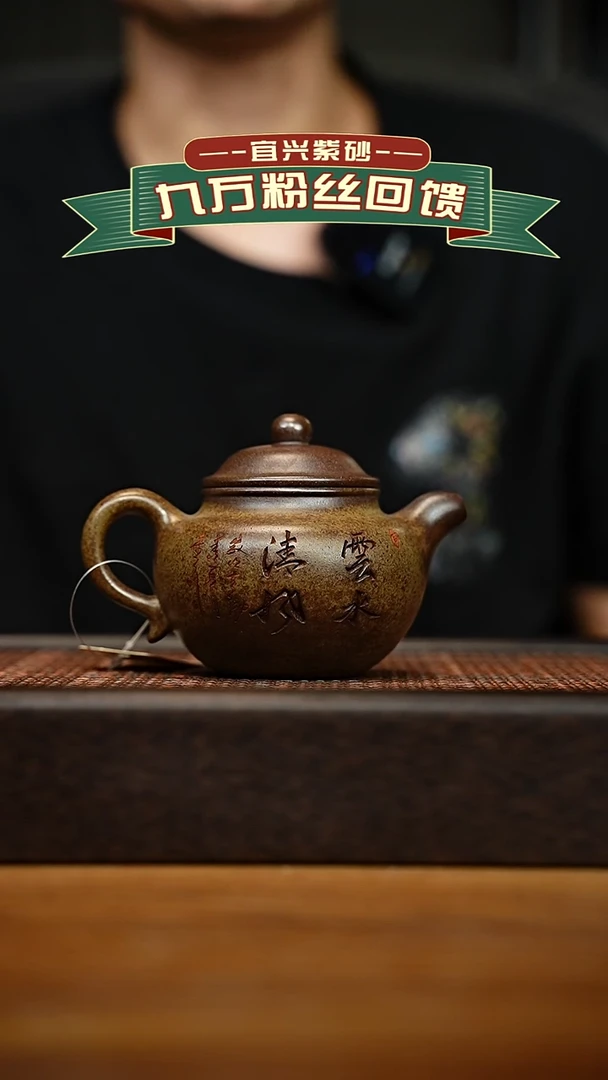 茶壶紫砂宜兴原矿紫砂壶容量200cc