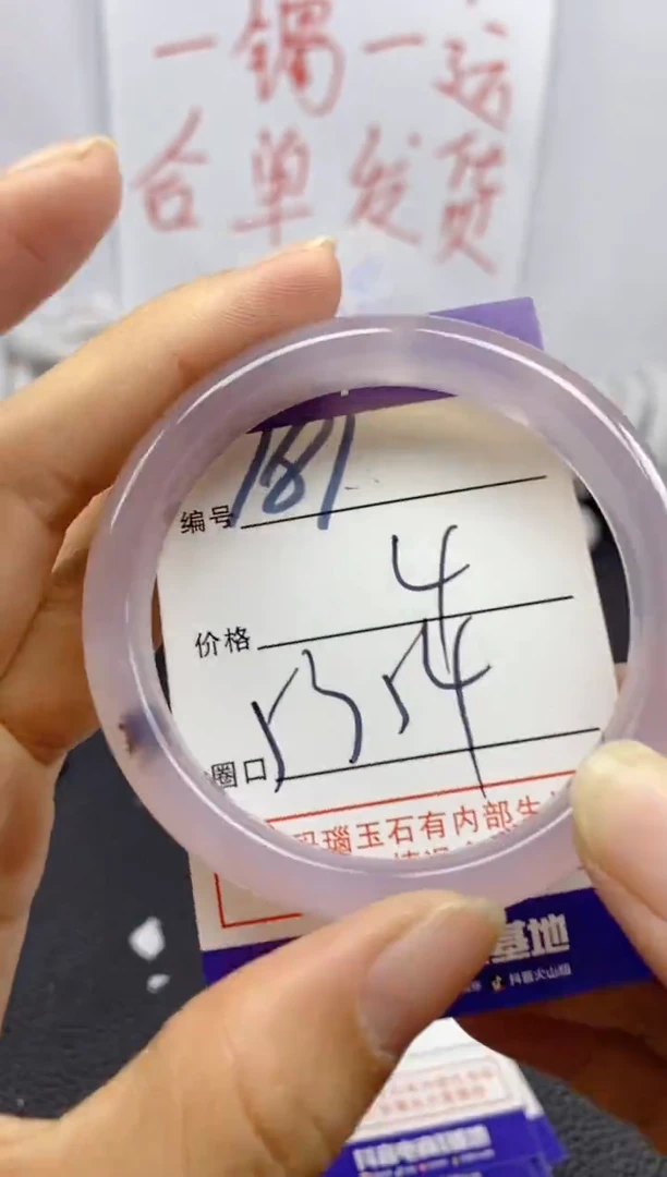 手镯玛瑙/玉髓未镶嵌181