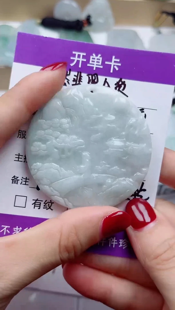 颈饰未镶嵌翡翠